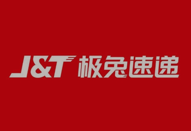 洪山极兔快递